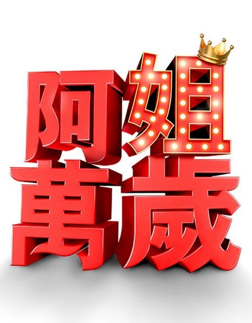 肉新娘高柳家的人第2部蒸肉盛开中文字幕 - AV熟女网