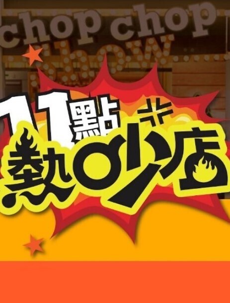奶瓜动漫Chimiko的迷人动漫 - AV熟女网